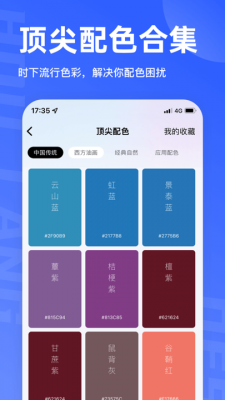 后浪学设计  v1.1.1图3