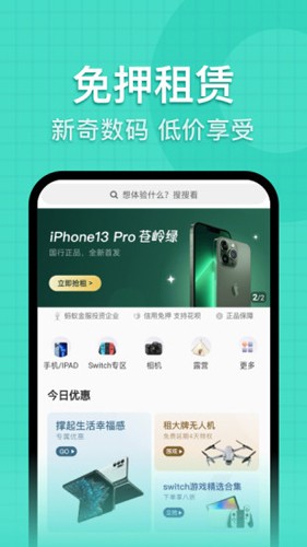 探物  v3.0.1图1