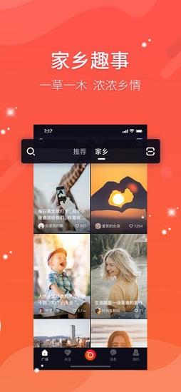 看逗逗(视频交友)  v2.0.1图1