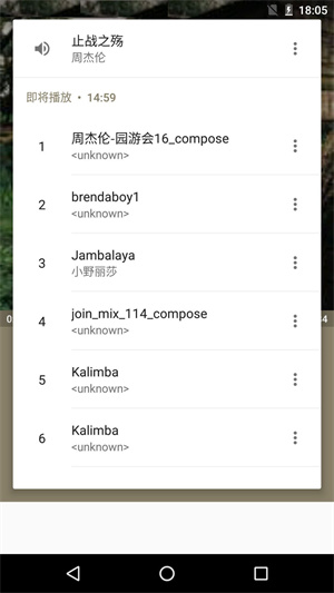 天天音乐播放器  v9.0图4