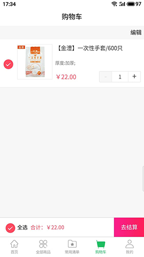 餐品汇  v1.3.3图2