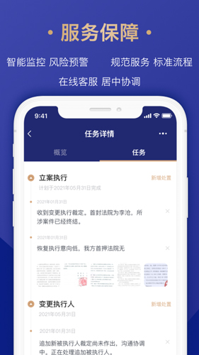 众合律库  v7.9.1图3