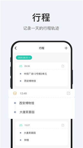 拾趣旅行  v1.0.0图2