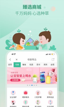 育学园  v7.26.1图2