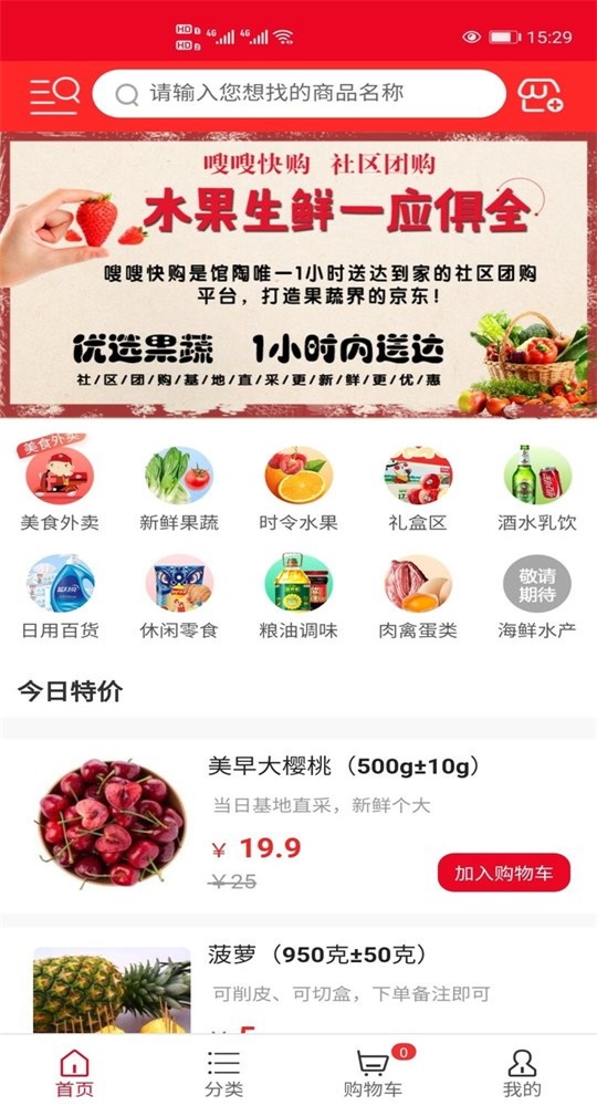 嗖快购物  v1.1图2