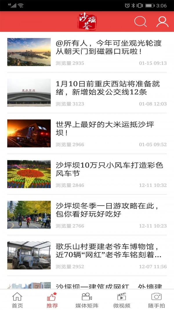 沙磁荟  v2.2.7图2