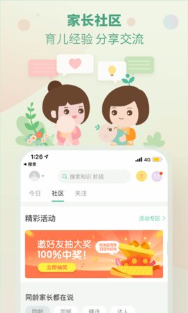 育学园  v7.26.1图3