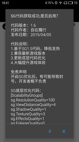 永久120帧画质助手免费地铁逃生  v1.0.7.3.2图2