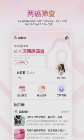 云康妇幼  v1.3.0图3