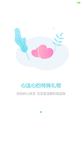 甜贝  v1.0.23图2