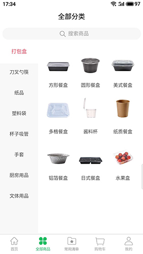 餐品汇  v1.3.3图1