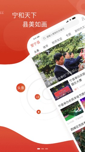 爱宁县  v3.0.0图2