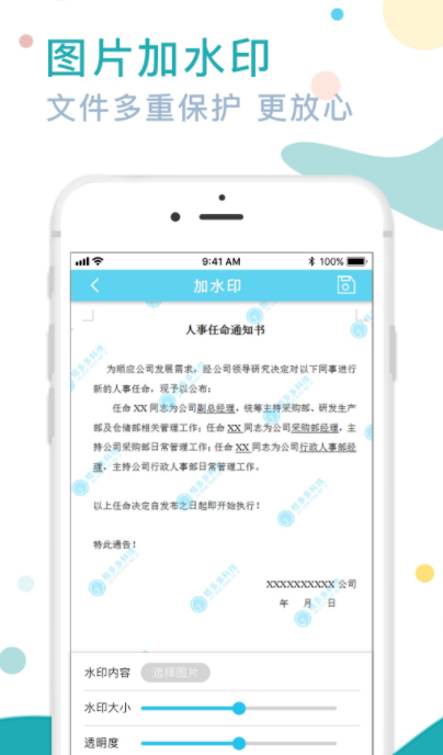 证件照水印专家  v2.4.7442图2