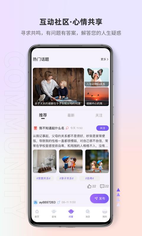 岸涌  v1.0.1图3