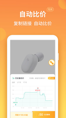 比价狗  v1.4.3图2