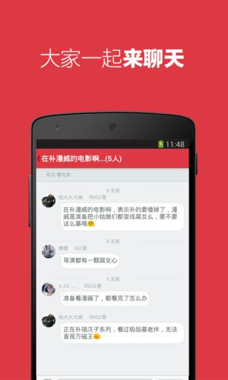 ING客户端  v1.0.6图4