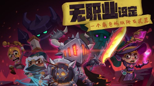 独奏骑士  v1.1.237图3