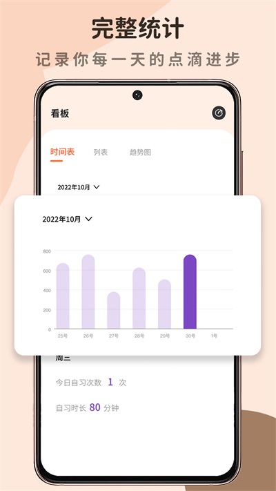 自律自习室  v1.0.0图1