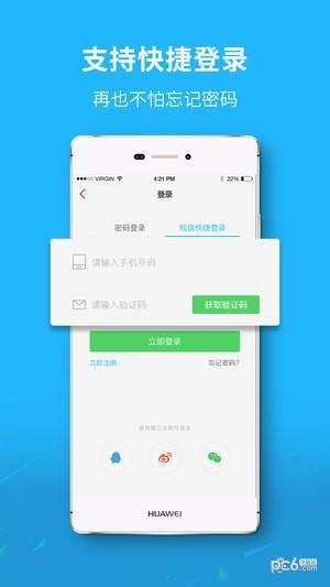 德州之窗  v3.2.1图4