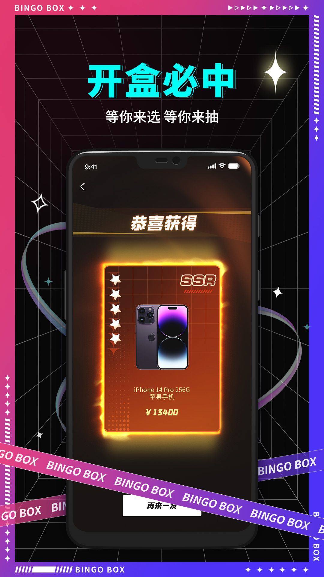 宾果盲盒购物  v1.1.5图2