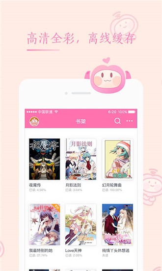 91动漫  v2.2.2图3