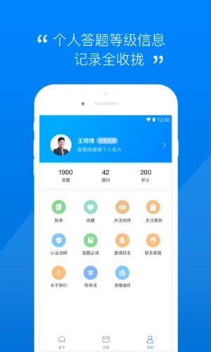 汽车大师技师版  v7.5.4图3