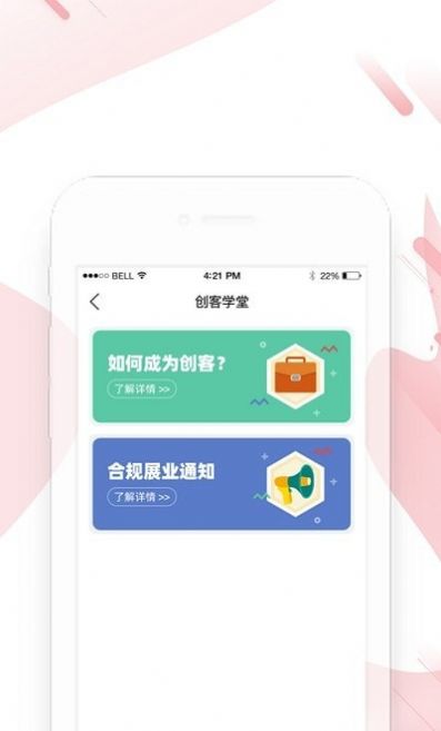 云创有亿  v1.0.4图2