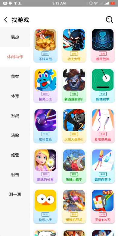 柚子乐园下载安装233乐园  v9.6.7图3