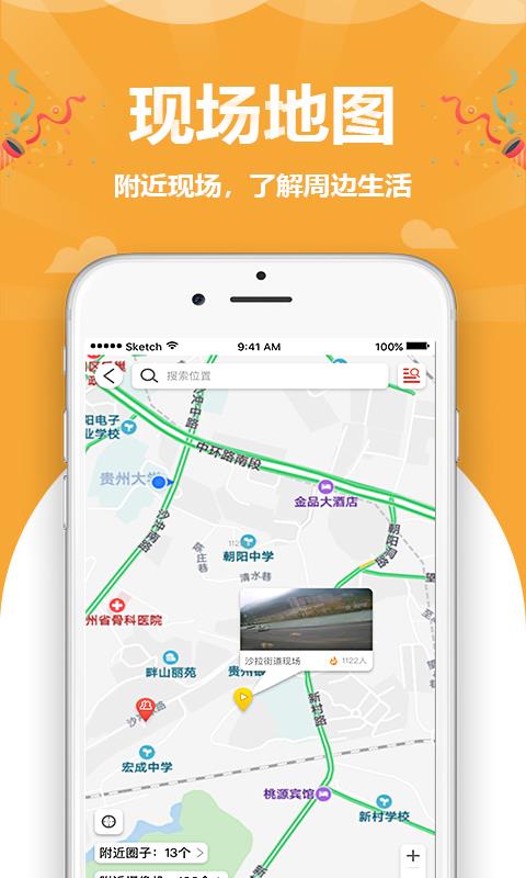 周围圈  v3.74图2