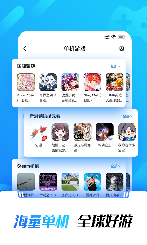 光环助手下载安装最新版2023  v1.0图2