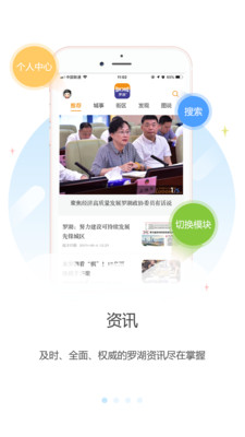 罗湖Plus  v1.0.3图2