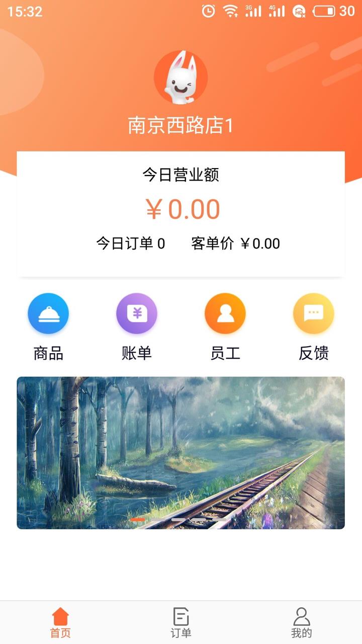 呦点餐饮  v1.1.0图3