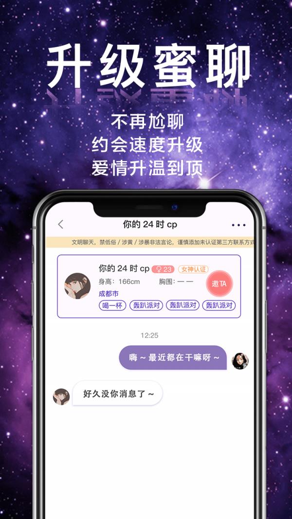 芳邻星球  v3.0.5图4