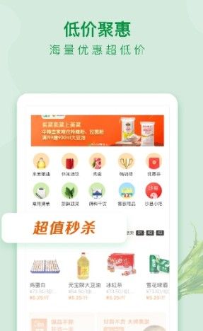 美菜商城  v2.7.0图2