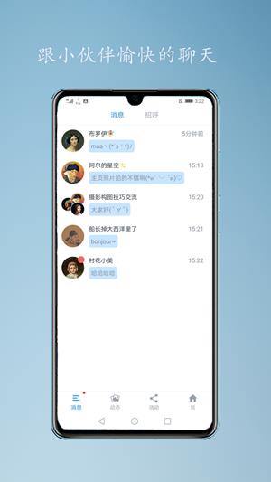 咖摄会  v1.0图1