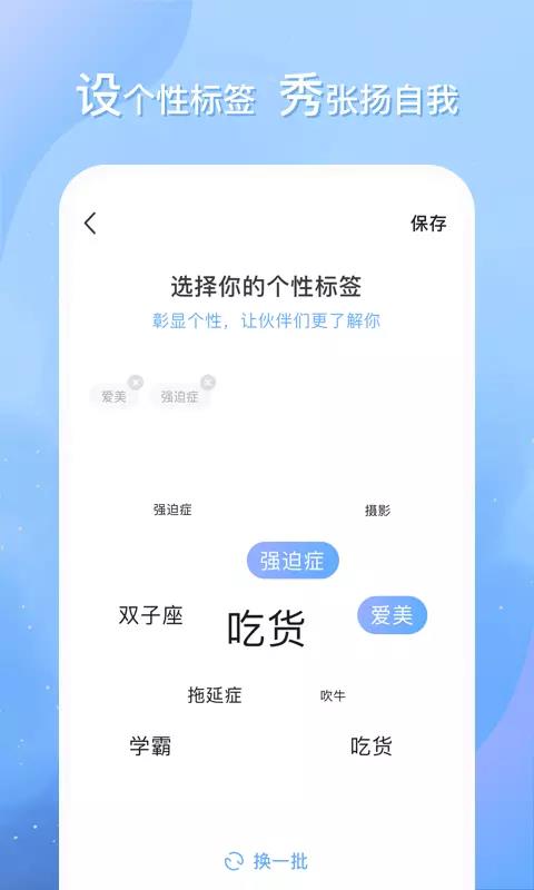 即言  v1.2.6图4