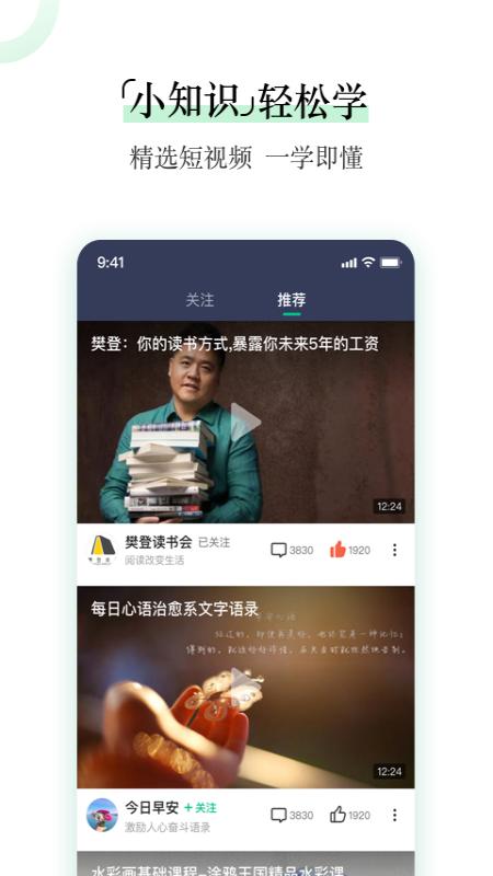 爱奇艺知识  v5.6.2图3