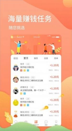 梦幻小金刚  v3.19.00图3