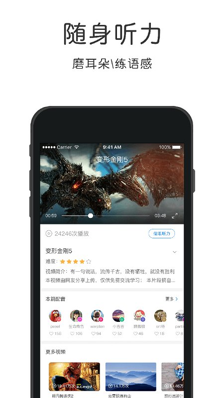 日语速成  v3.2.0图3