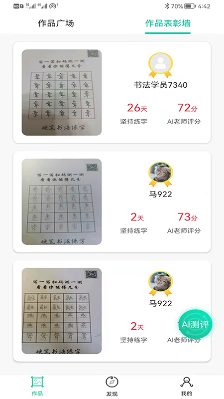 硬笔书法启蒙入门  v1.0.0图3