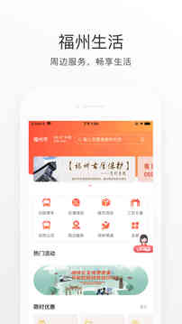 e福州  v6.7.0图3