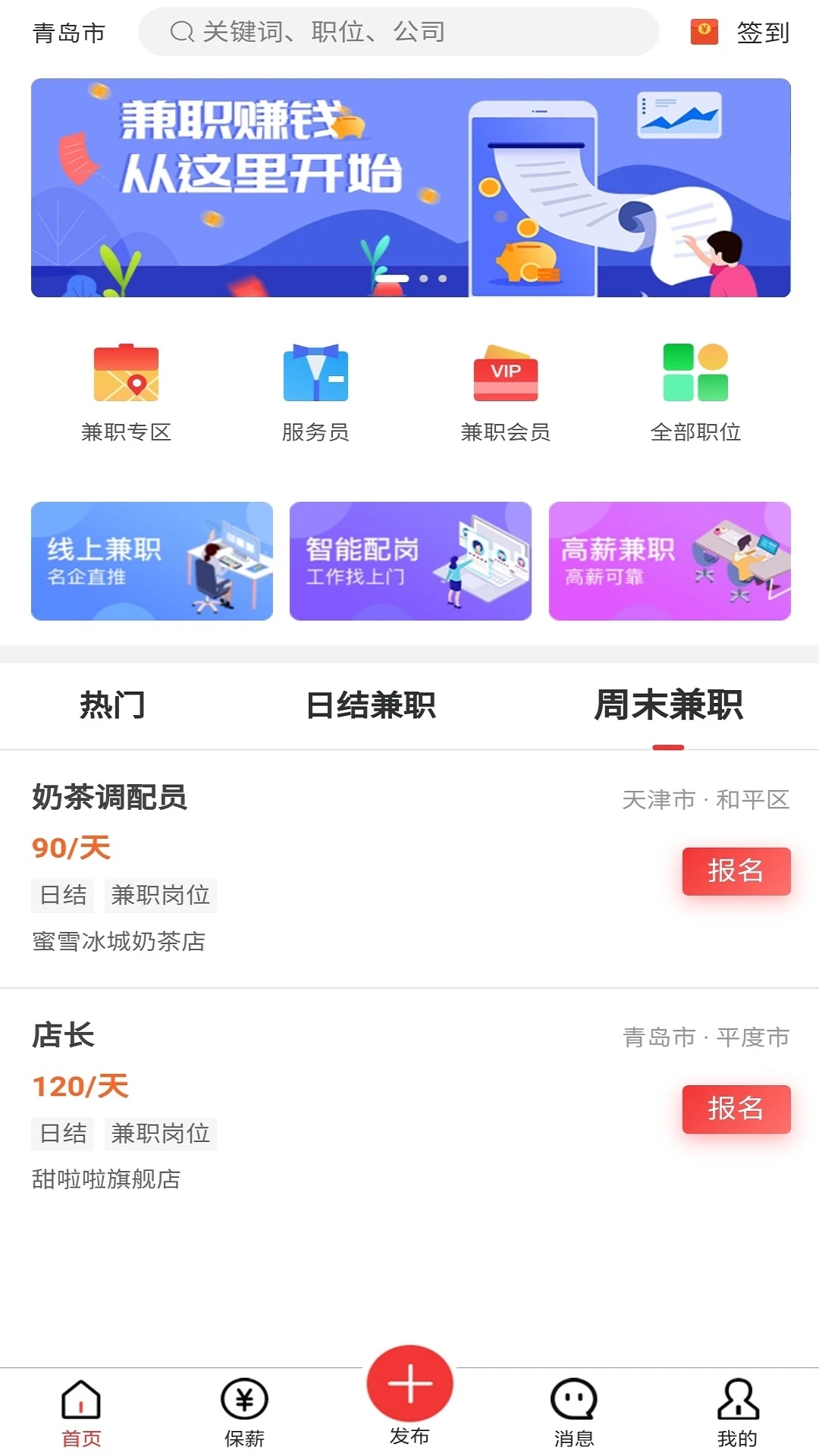 蜜蜂闲职  v0.0.2图2