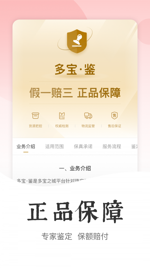 多宝之城  v1.0.0图2