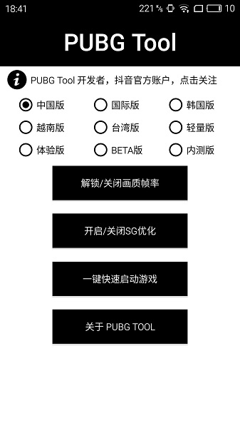 永久120帧画质助手免费版