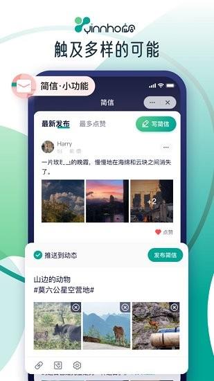 应合最新版  v1.0.14图3