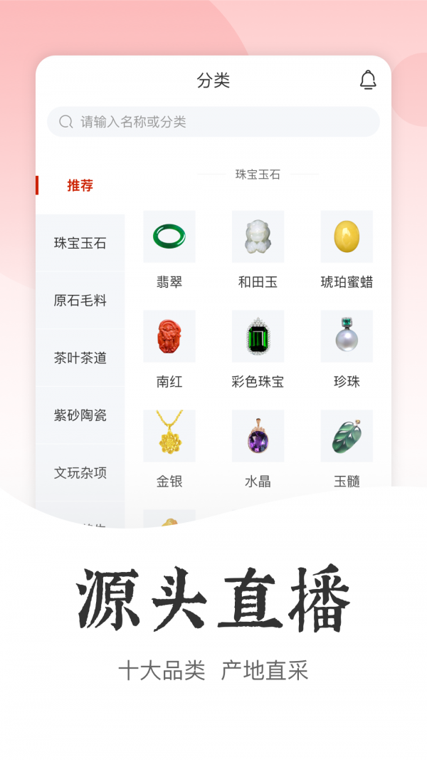 多宝之城  v1.0.0图1