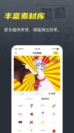 vcoser凹凸世界角色  v2.5.7图1