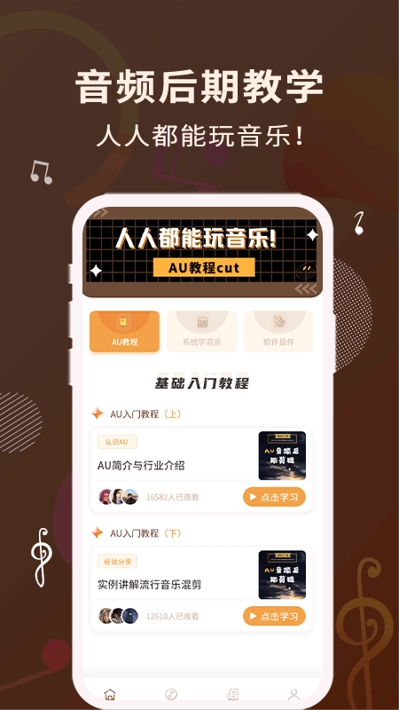 歌词适配app最新版下载2021  v1.1.0图3