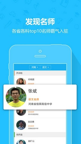 名师辅导  v1.5.1.5图2