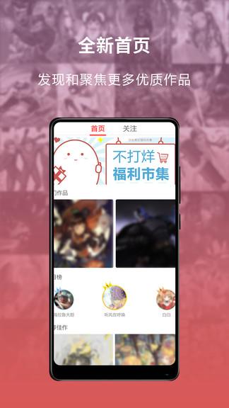 萌巨(二次元社交)  v2.5.7.2图2